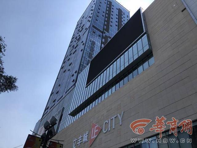 西安立丰城市生活广场公寓多次延期交房 业主每月还着贷款租着房