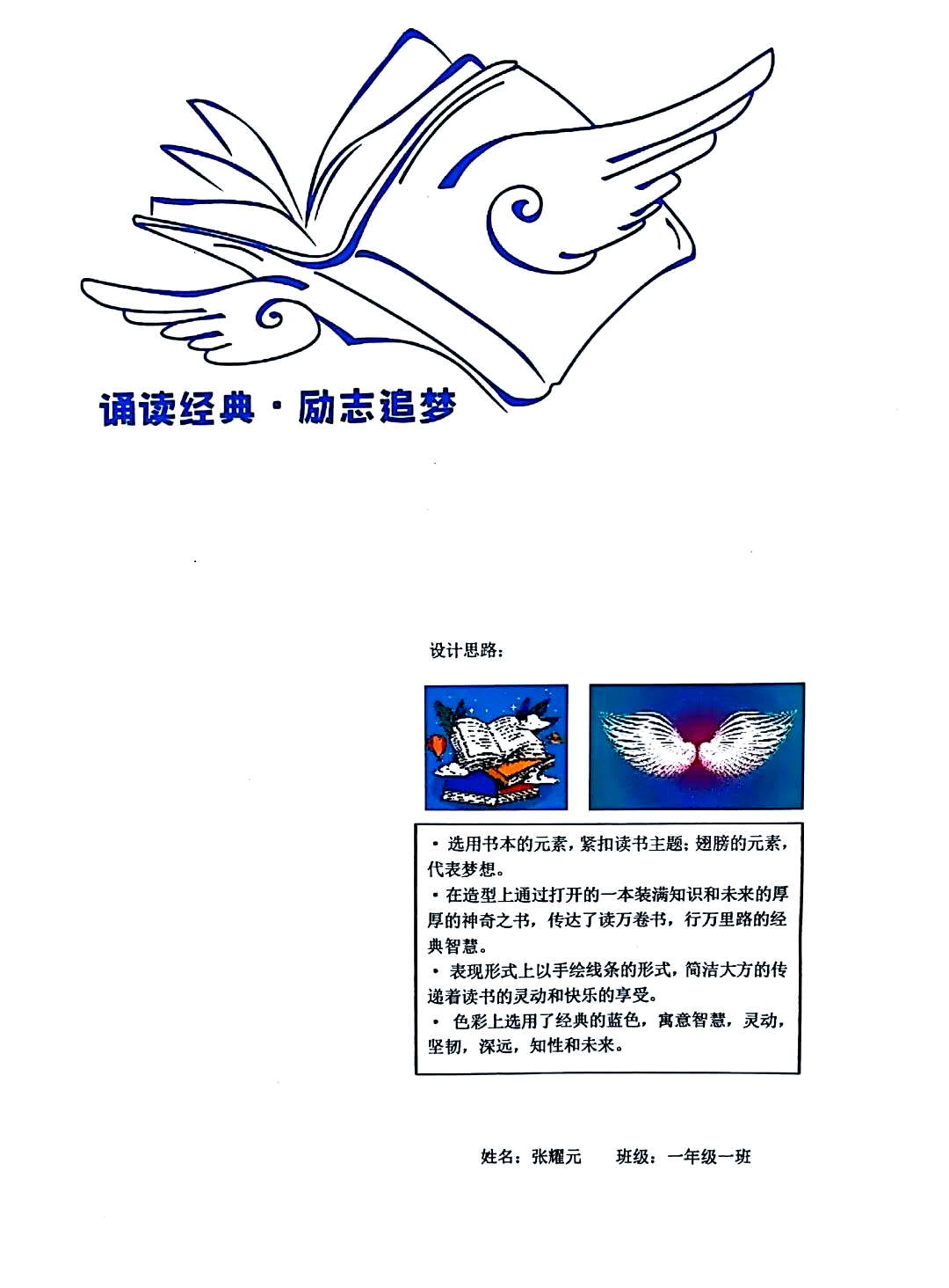 「第1961期」「文学江湖」"诵读经典•励志追梦"读书节徽标揭晓