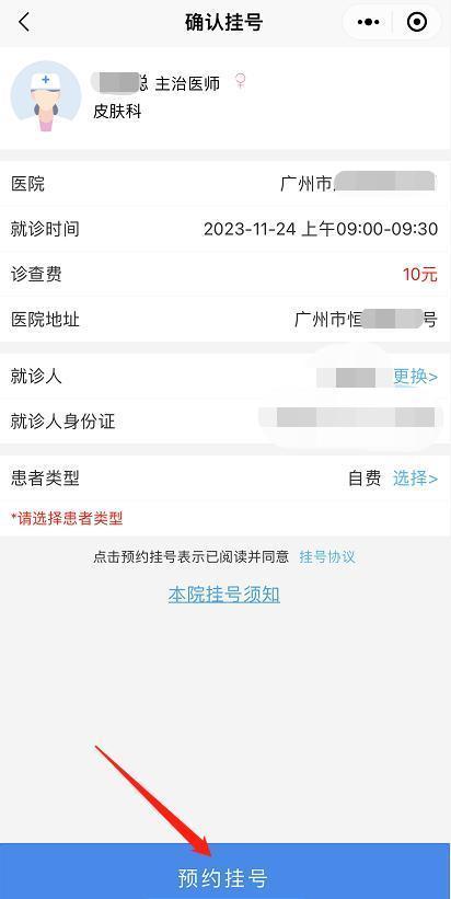 广州挂号用什么软件(广州挂号用什么软件挂号)