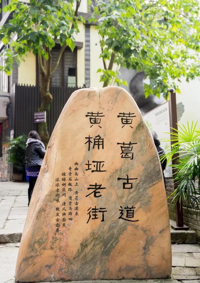 老街的记忆——重庆黄桷垭老街