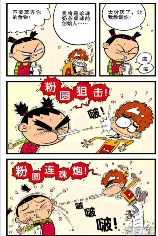 阿衰:当在鬼屋偶遇金老师