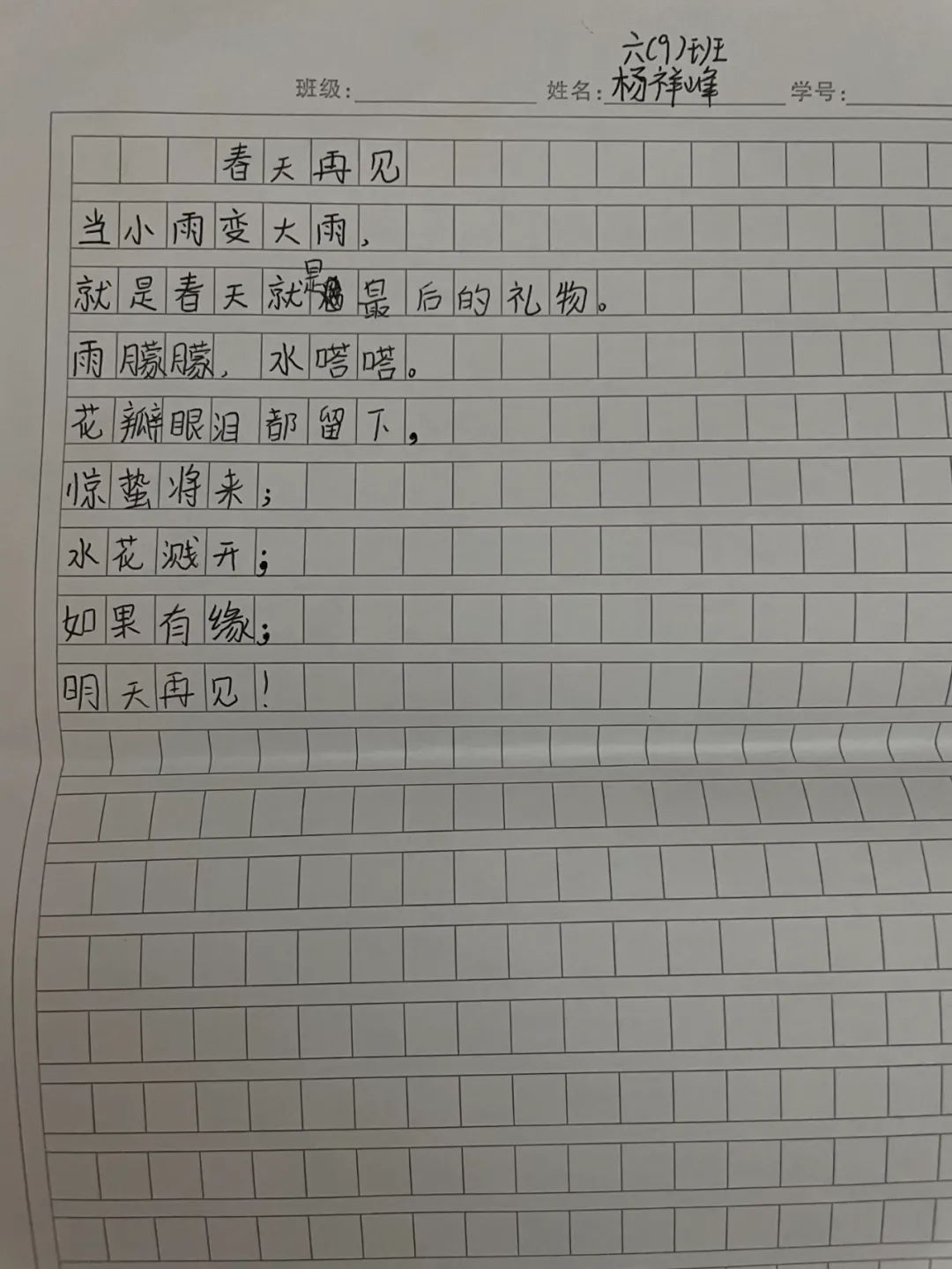 现代诗歌格式图片