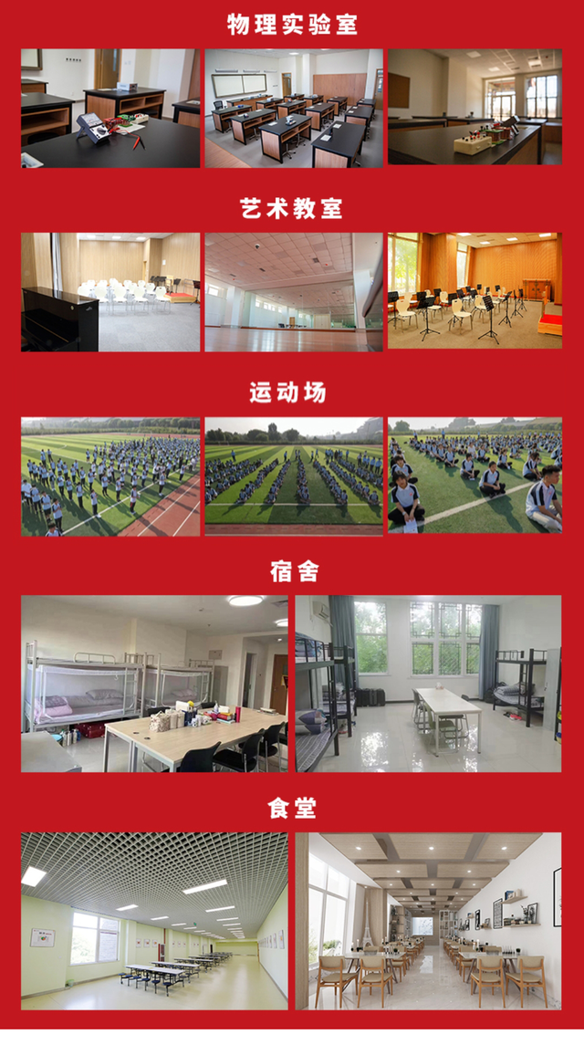 廊坊京城学校2023年度招生工作开启