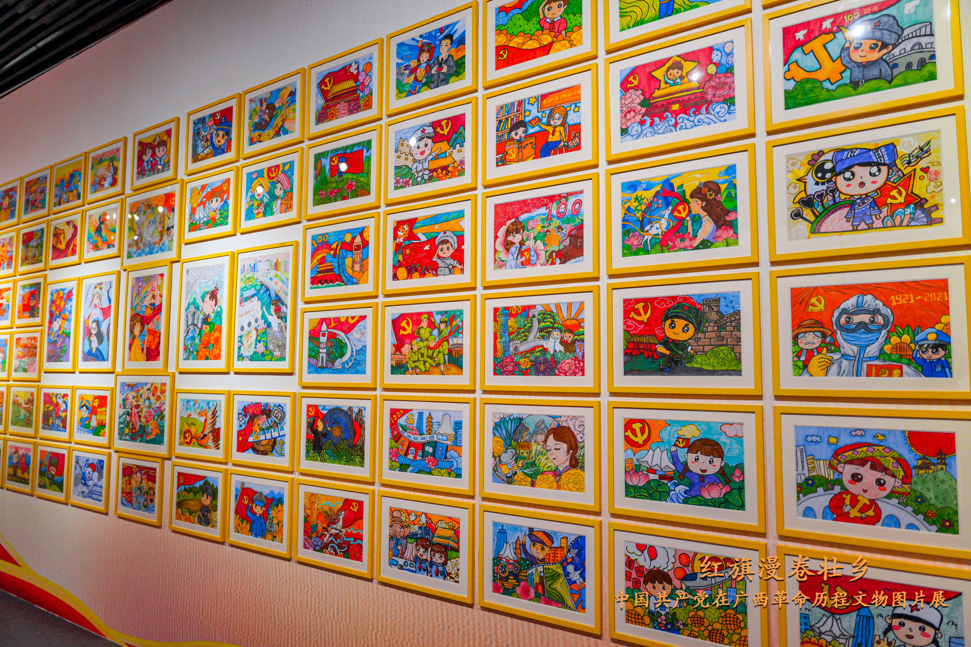 "红旗漫卷——中国共产党在广西革命历程文物图片展"