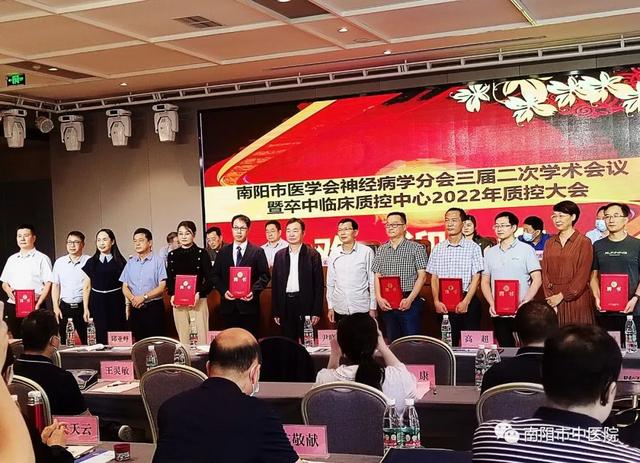 李汉颖当选为南阳市医学会第三届神经病学分会副主任委员