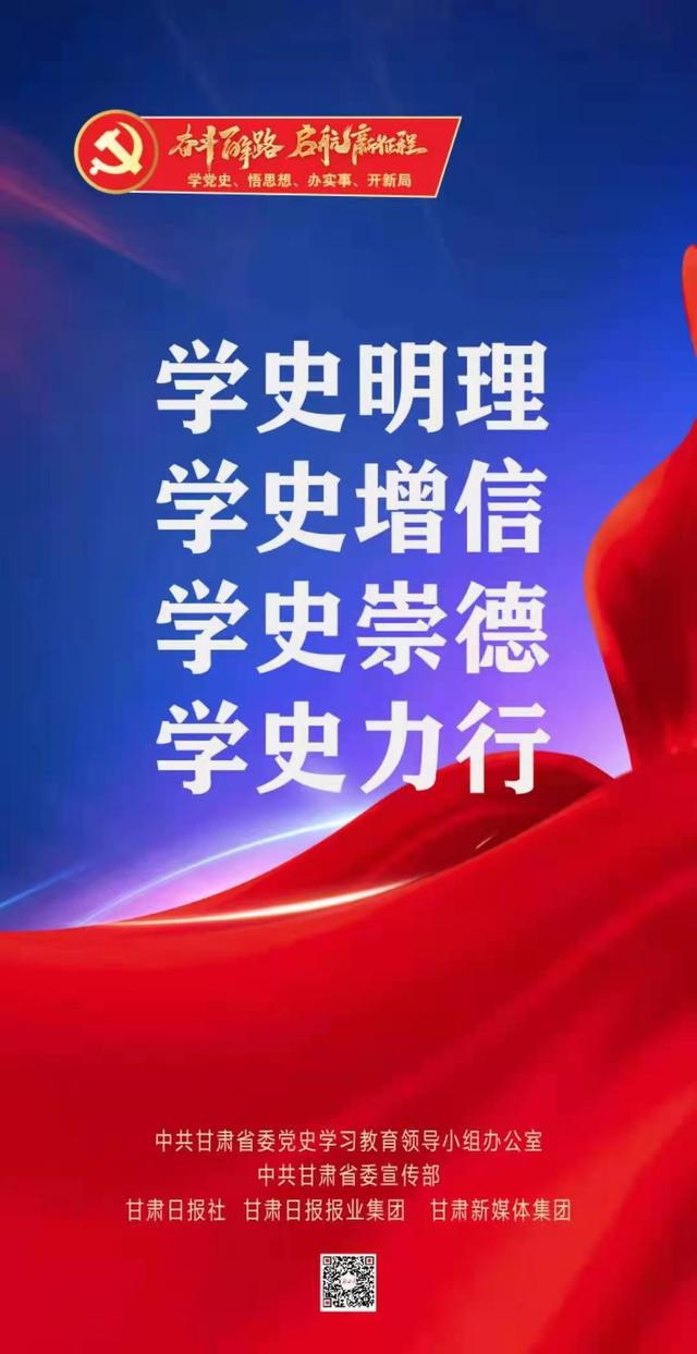微海报|学党史 悟思想 办实事 开新局