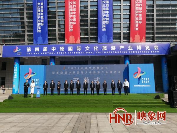 2021洛阳河洛文化旅游节开幕