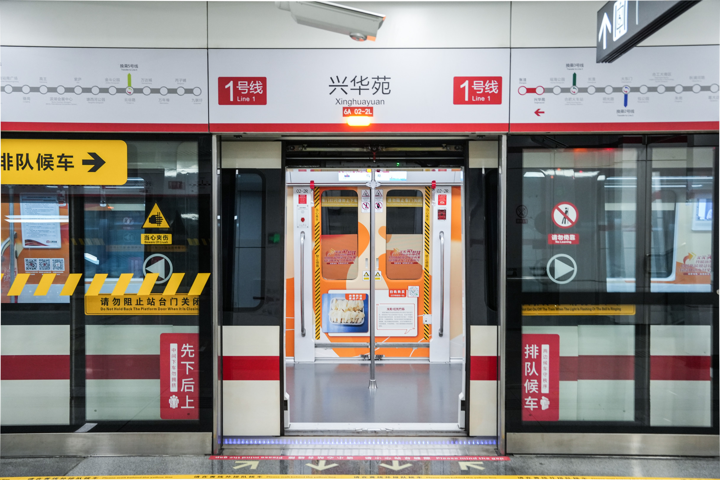 合肥地铁1号线三期7月1日正式开通运营