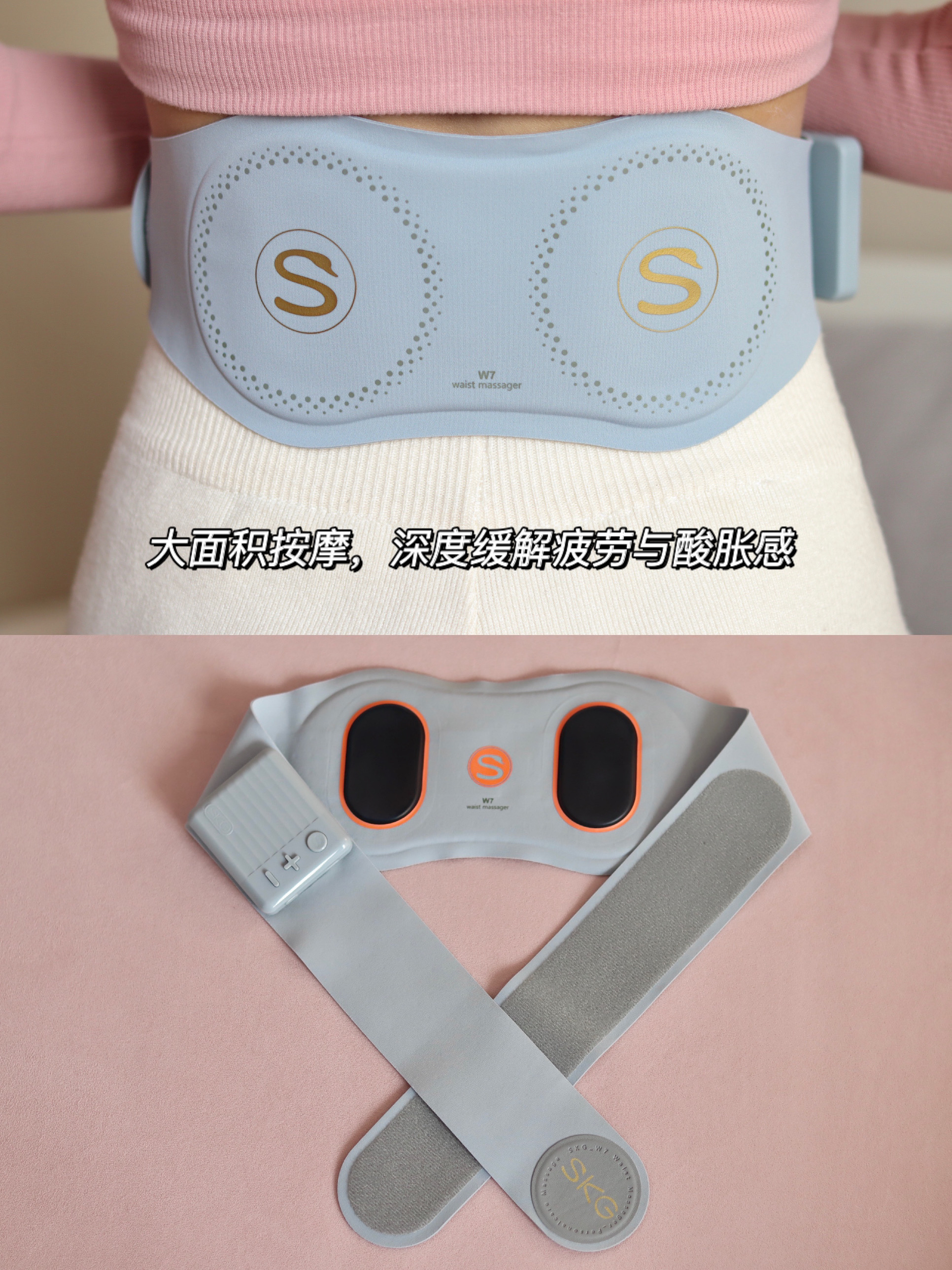 好物推荐——skg w7按摩腰带