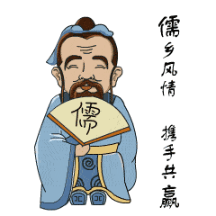 漫谈原来孔子也是段子手