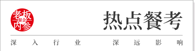 马云,能拯救风口浪尖上的预制菜吗?