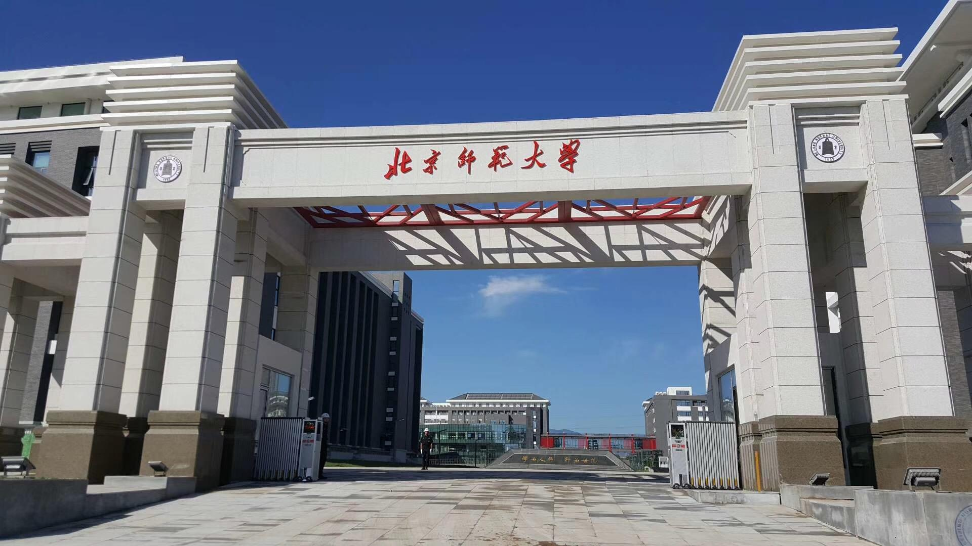 北师大"女一把手":我的任务就是为师生服务!15年后却被抓了