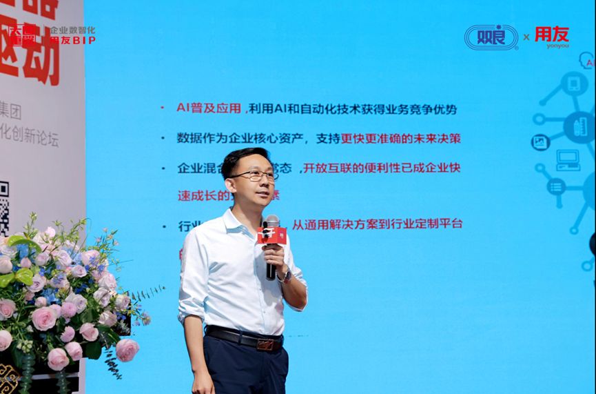 走进双良集团暨大型制造企业数智化创新论坛成功召开