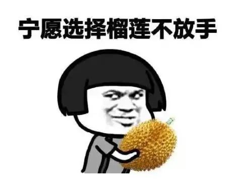 榴莲能带上火车吗?