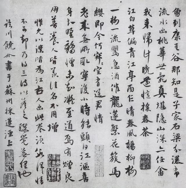 饶介:元末明初著名诗人与书法家