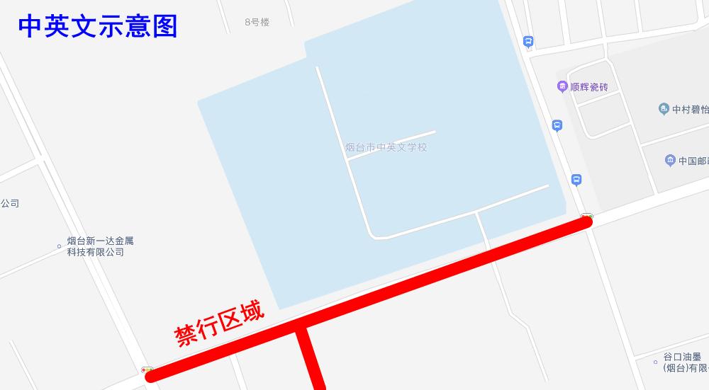 烟台限行区域地图图片