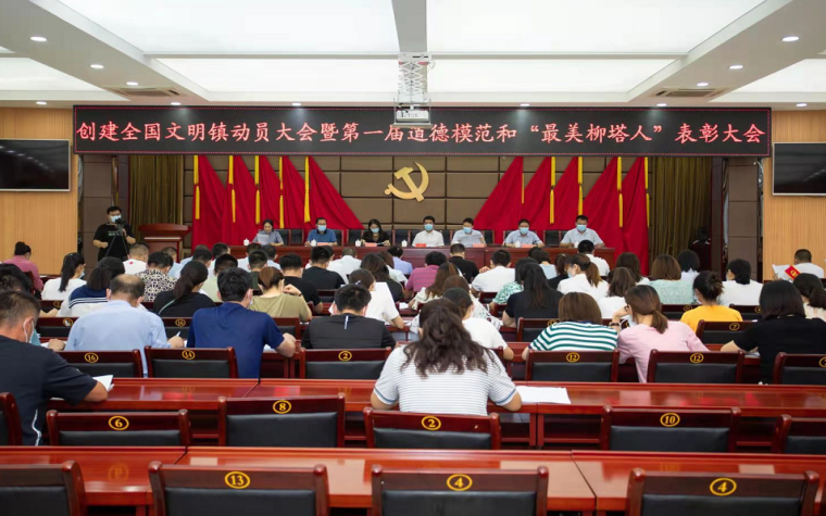 神木大柳塔试验区全面启动全国文明镇创建