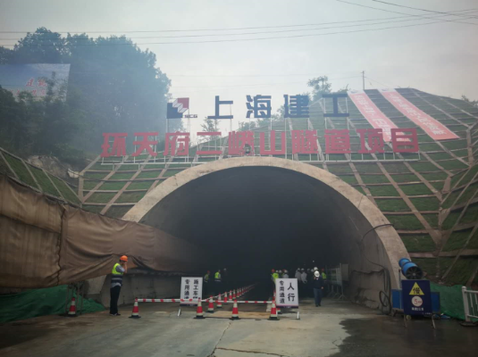 建成通车又进一步!四川眉山仁寿二峨山隧道顺利贯通