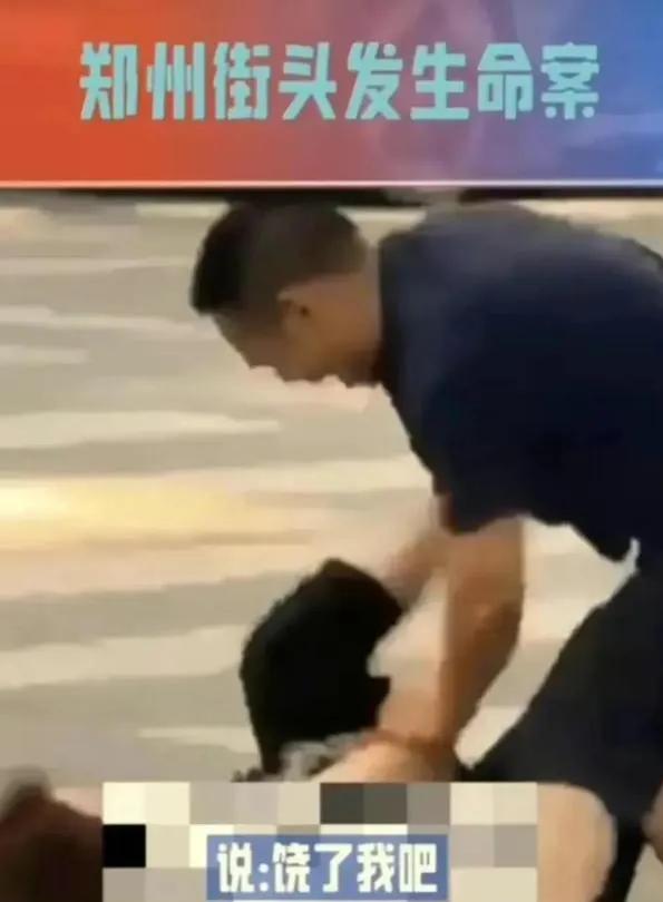 惨案惊人!郑州男子当街刺死女子,疑似恋情纠纷引发悲剧?