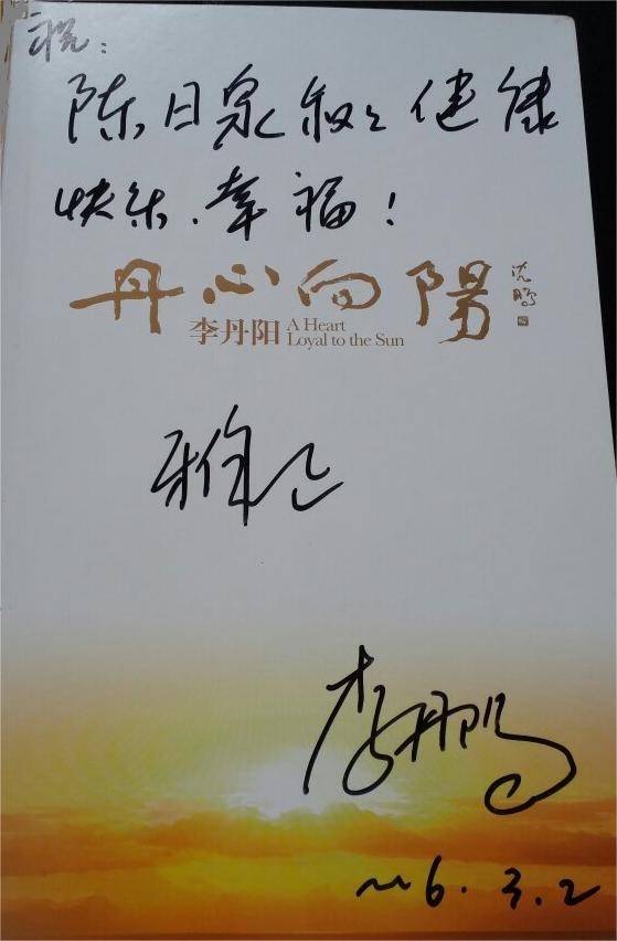 歌唱家李丹阳书法造诣非凡,笔笔气韵灵动,沈鹏大师也赞赏!