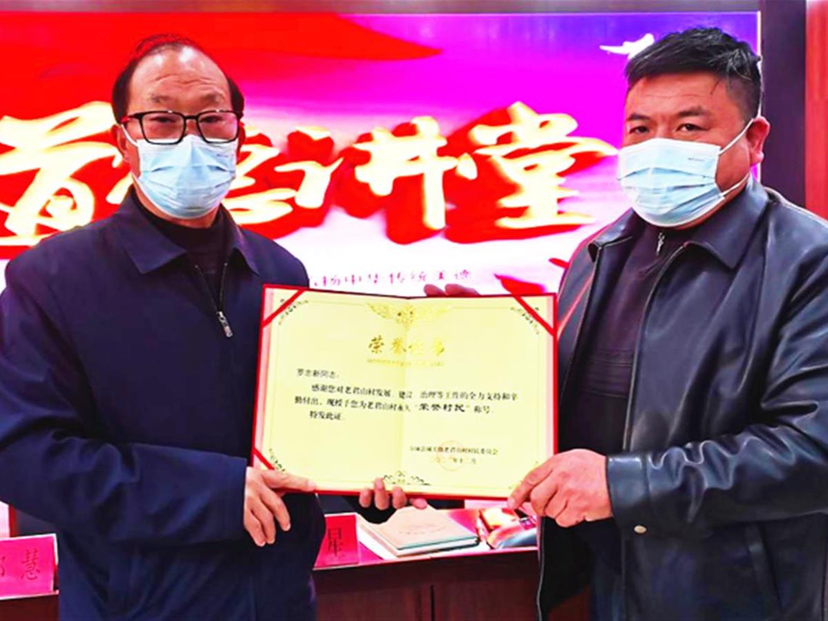 谷城评选"荣誉村民" 助力乡村振兴