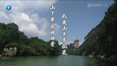 我和世遗的诗和远方丨申遗成功的那一年,我与九曲结缘了