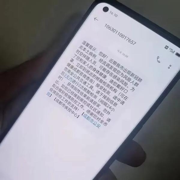 政务短信平台发来的诉讼有效吗安全吗可信吗是真的吗 政务短信平台发来的诉讼有效吗安全吗可信吗是真的吗