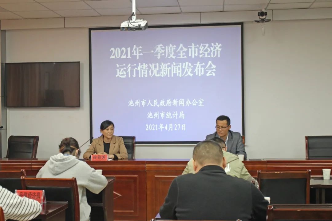 市统计局副局长徐菊芳就2021年一季度全市经济运行情况答记者问