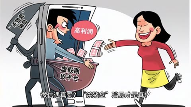 巾帼反诈课堂|警惕冒充军人身份的投资理财诈骗