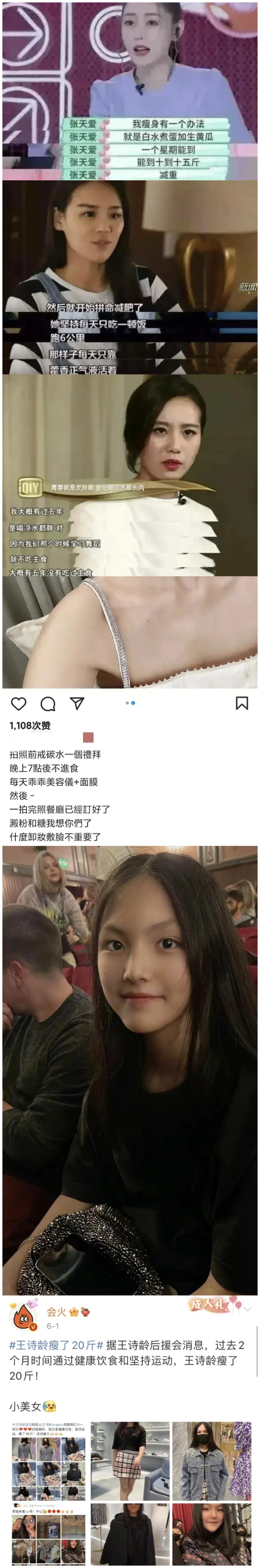 体重84斤 迪丽热巴身高168,体重90斤 在"以瘦为美"的时代,女明星们都