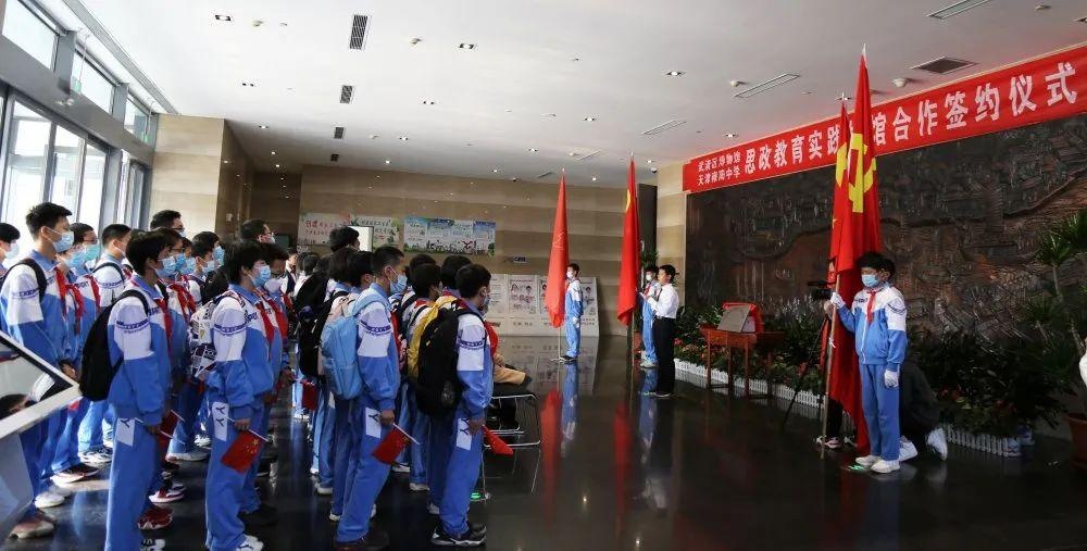 武清区博物馆与天津市雍阳中学开展思政教育馆校合作签约仪式