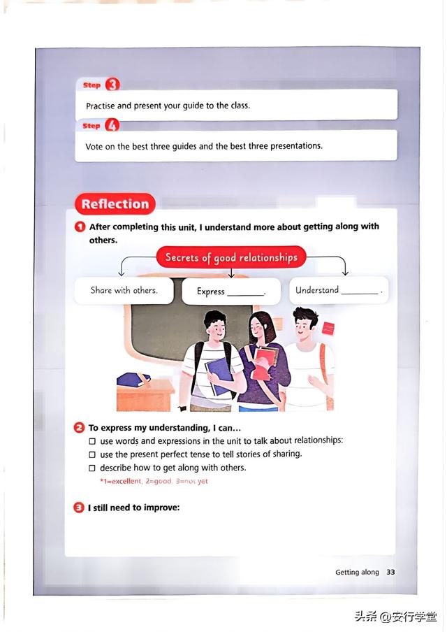 外研版英语教材初中(外研版初中英语教材电子版)  第1张