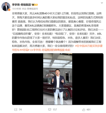 满油满电2500km！奇瑞风云A9L预售40小时大订超1.2万辆