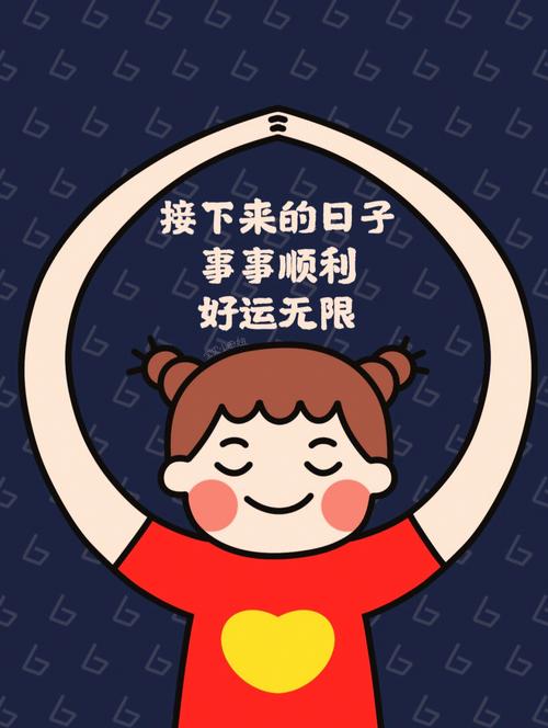 象征好运气的卡通图片图片