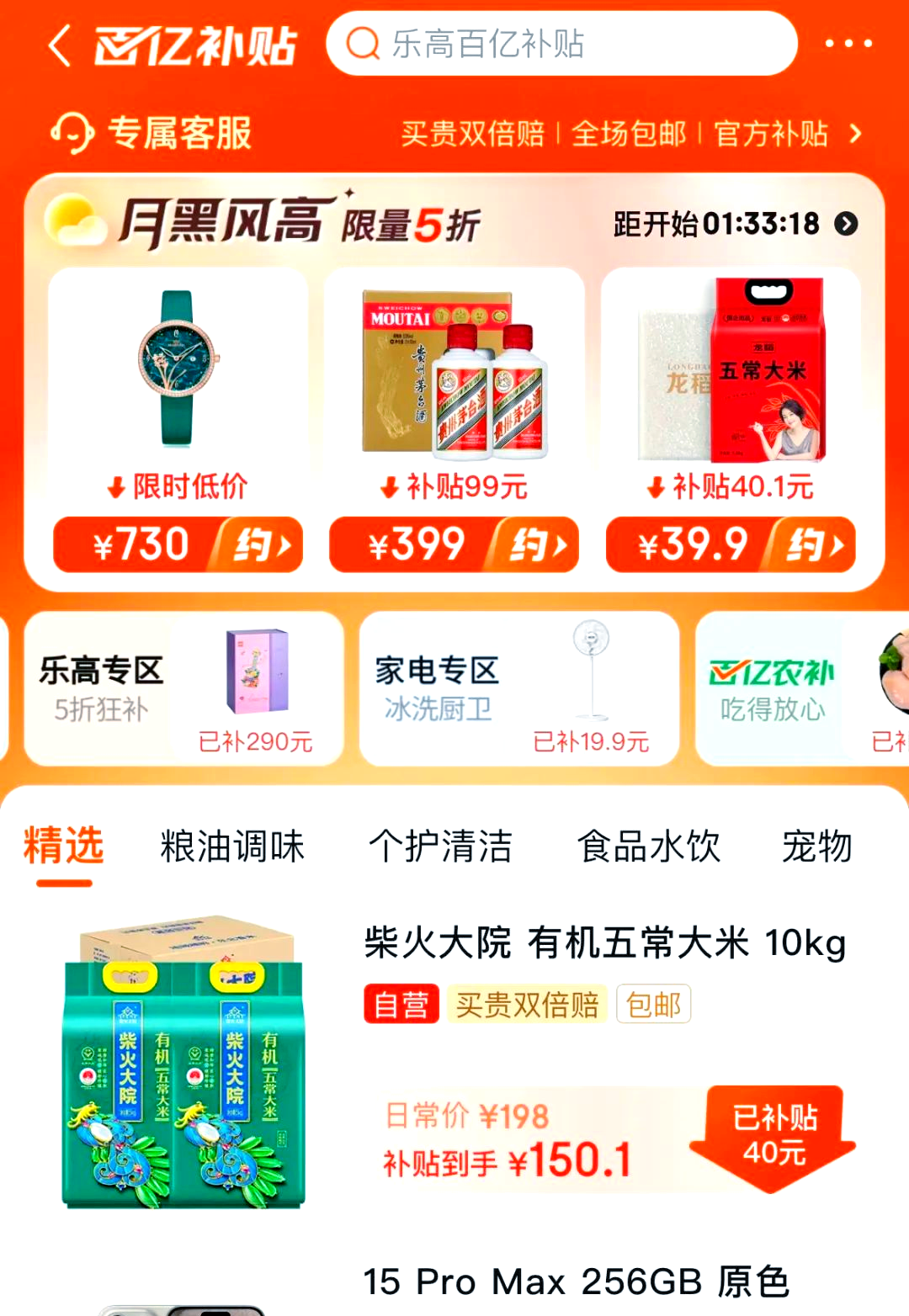 京东运营搜索权重高吗百度=京东运营搜索权重高吗百度百科