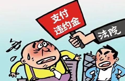 劳动合同中约定:员工擅自离职需支付违约金,可行吗?