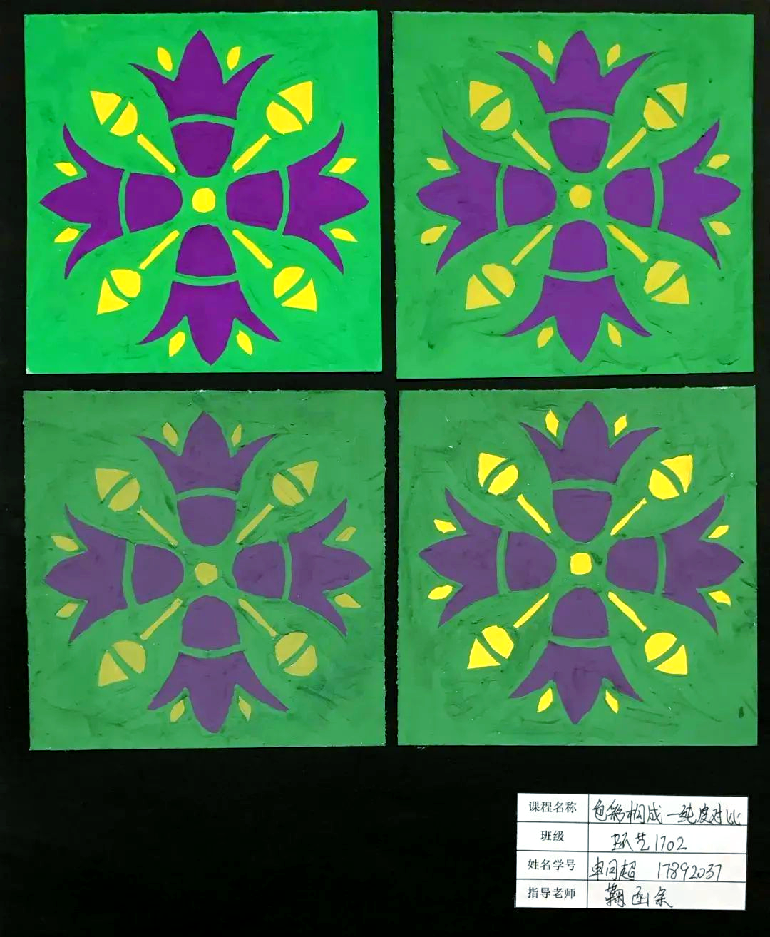 纯度对比与色彩练习的四大方向指南