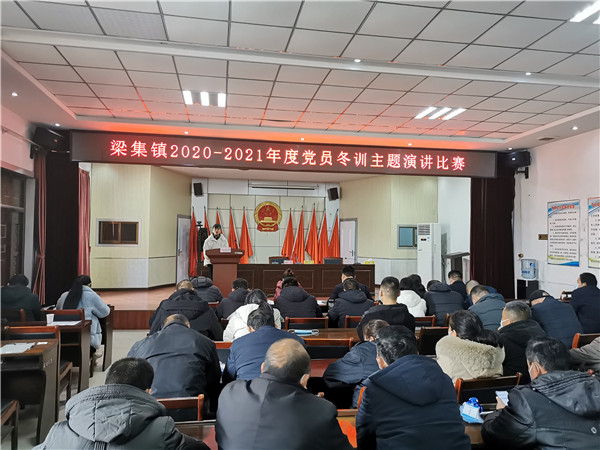 党员冬训|睢宁县梁集镇:常训常新汇聚发展力量 主题演讲传递正能量