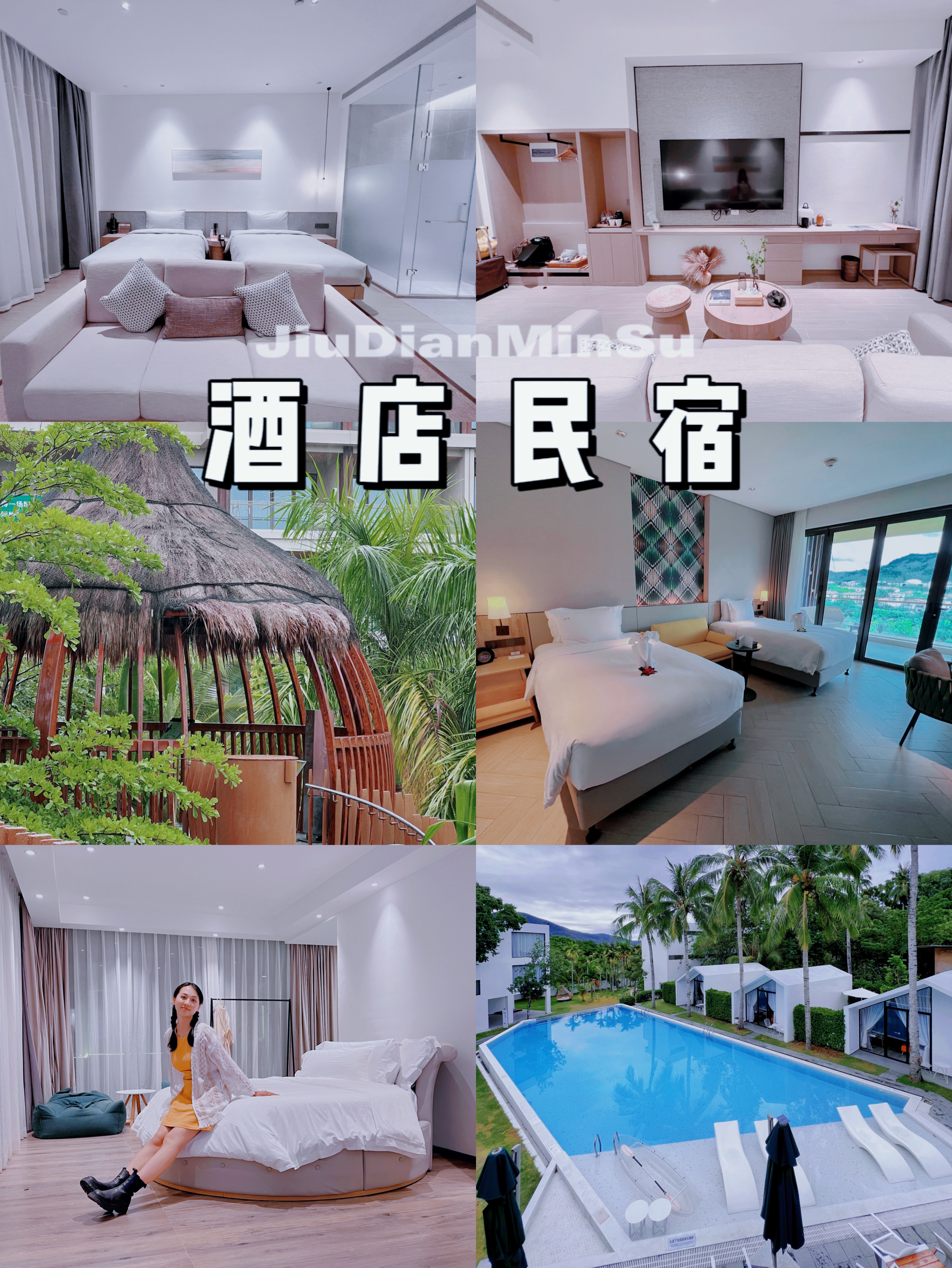 海南东线4天3晚旅游攻略