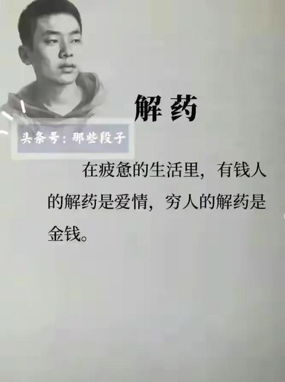 解药带字图片图片