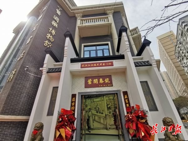 "叶开泰"来汉口了!博物馆里边看中医边"穿越"时空