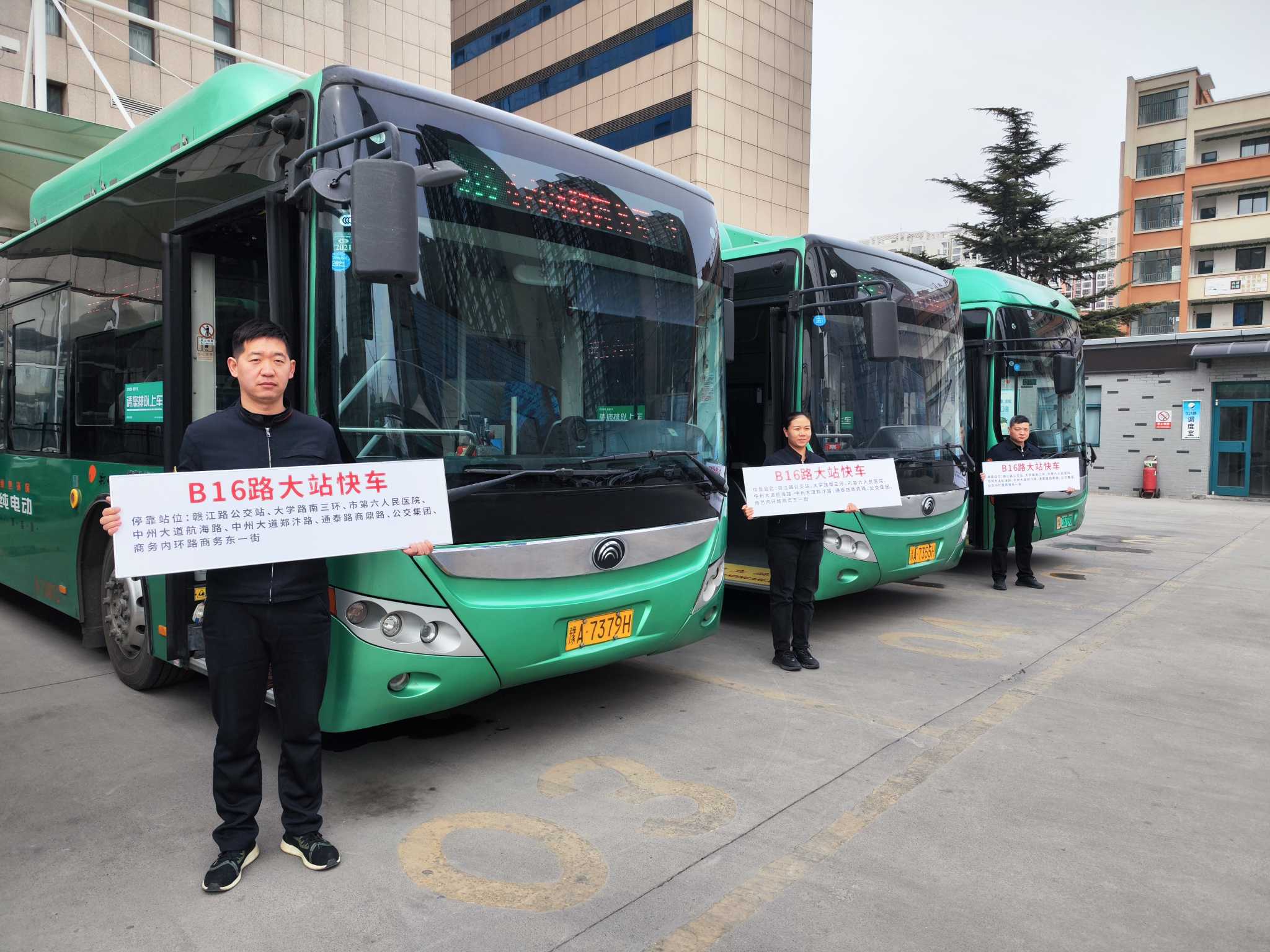 提速!郑州快速公交17条线路将增设高峰时段大站快车