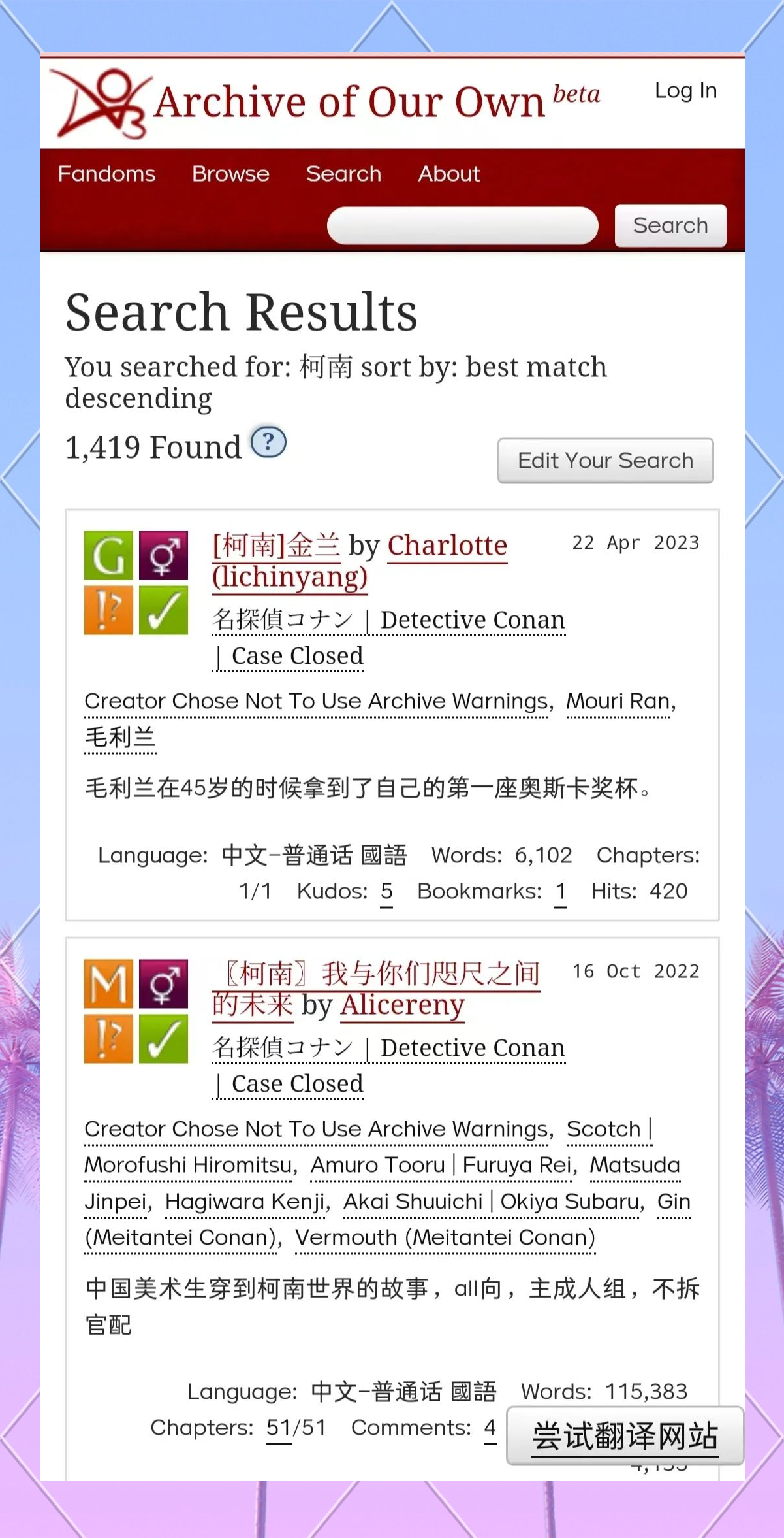 ao3镜像网址，ao3镜像网址链接哔哩哔哩