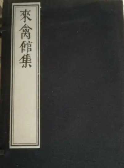 「古文鉴赏」明太仆寺少卿邢侗之《祭封吏科给事中楊太公文》