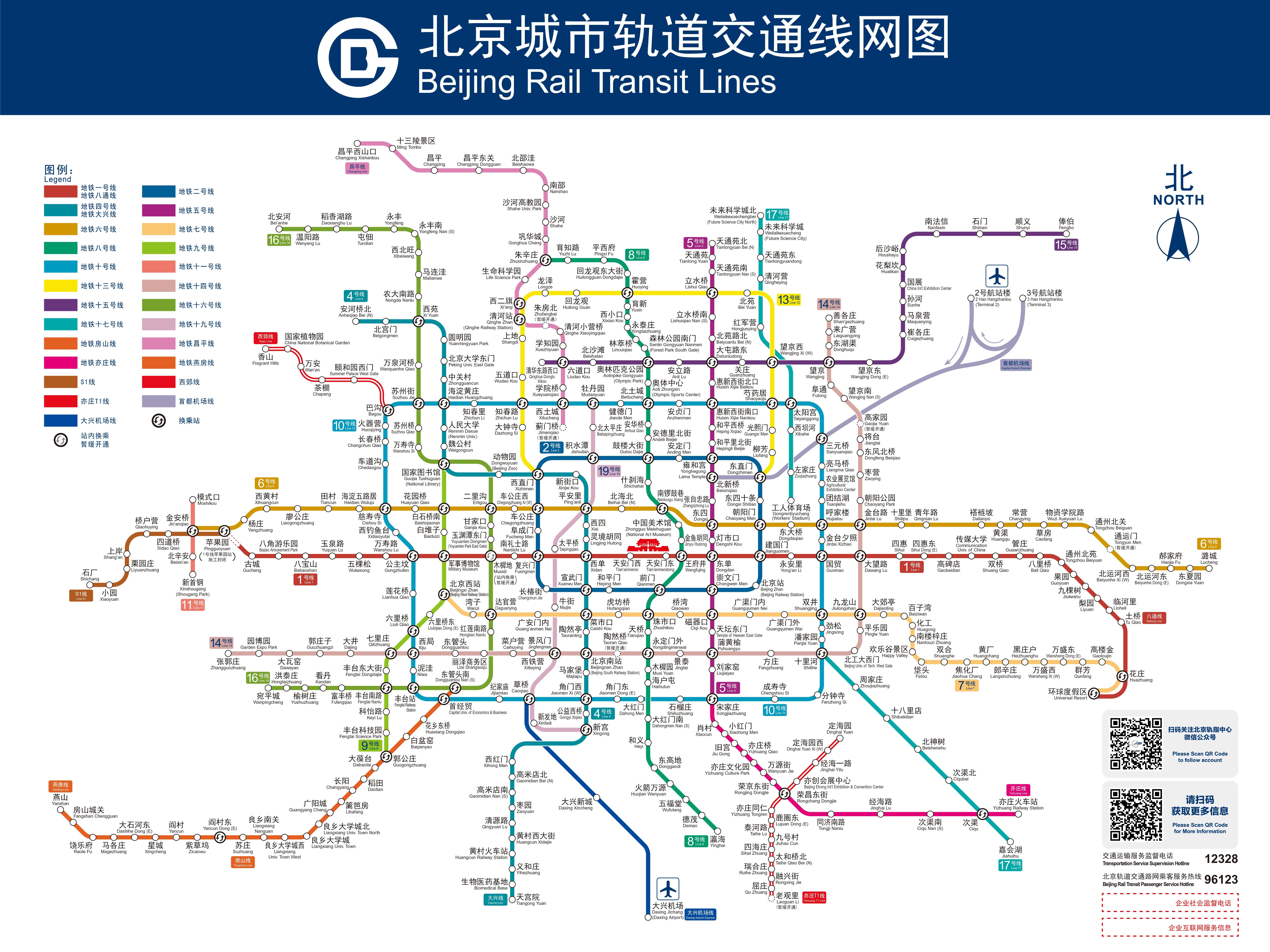 北京明天开通三段地铁线,新线路图请收藏