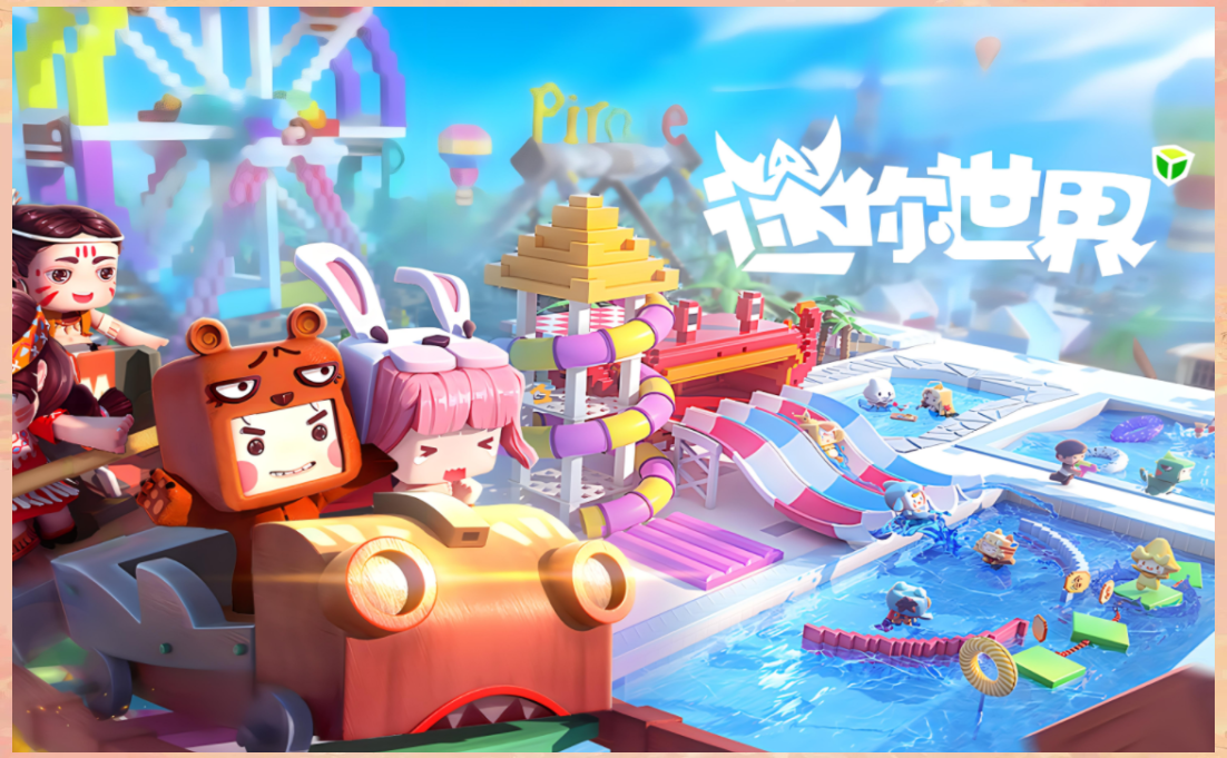 2025年《迷你世界》兑换码指南,助你轻松获取游戏奖励