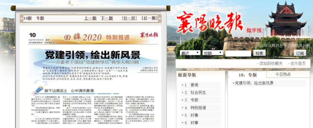 襄阳网站关键词排名 baijiahao.baidu.com