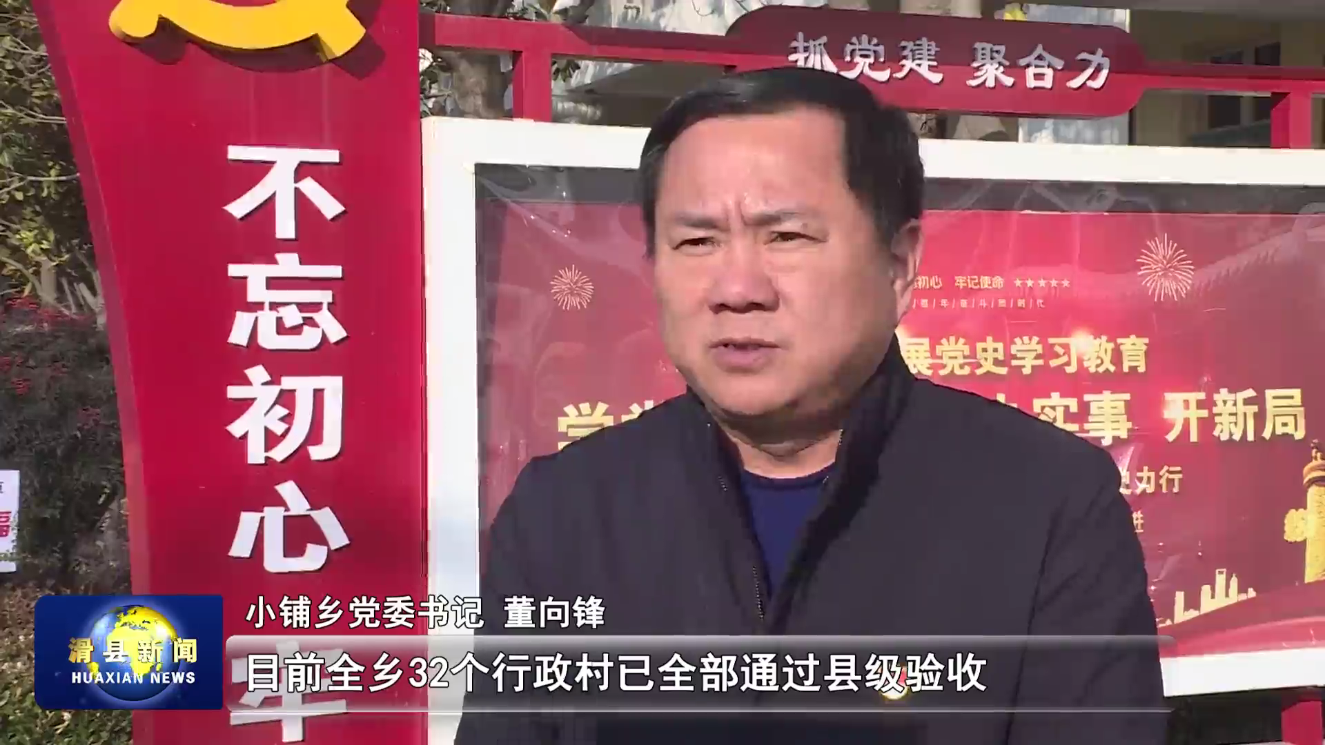 滑县小铺乡:人居环境整治见成效 村容村貌焕新颜