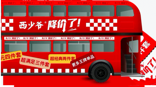 降价不降质 西少爷引领行业进入新周期