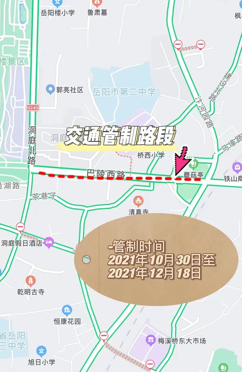 巴陵西路洞庭北路路口至巴陵大桥西路段.